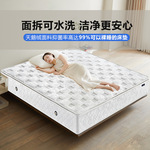JR天然乳胶床垫席梦思独立弹簧可拆洗环保棕软硬两用定制工厂批发
