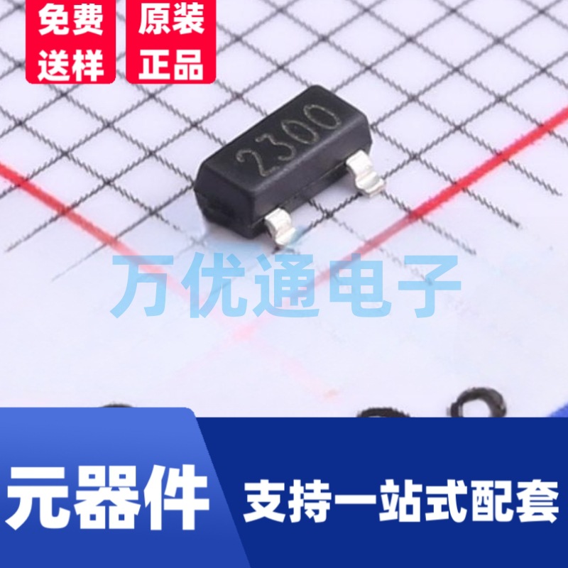 原装拓锋品牌 TF2300 SOT-23封装 贴片三极管 晶体管 现货直销