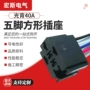 带线方形源头40a插座