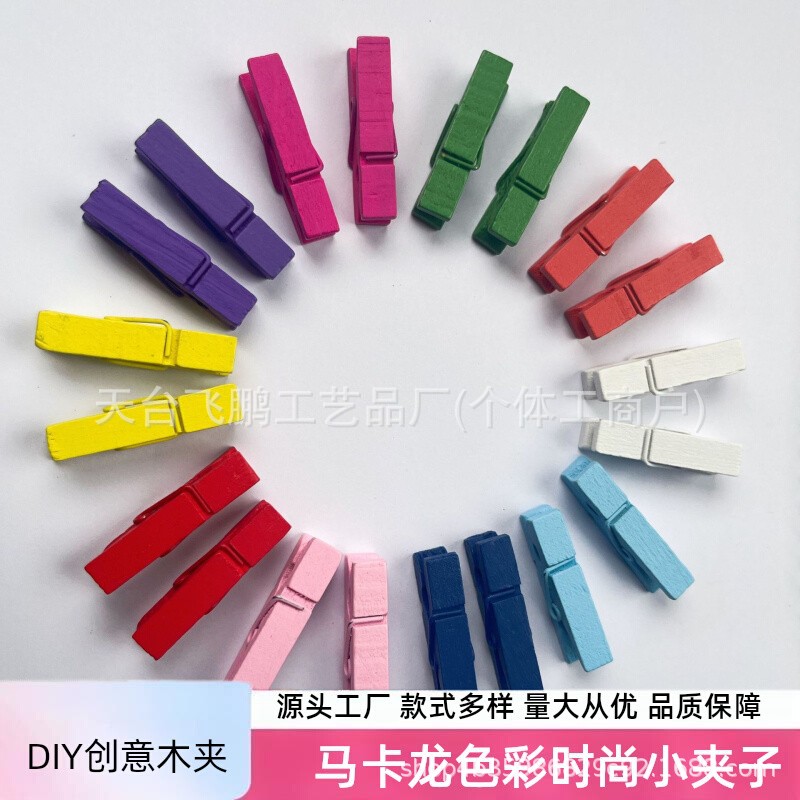 彩色小木夹子网红马卡龙木质装饰衣服夹子手工DIY照片夹子糖果色