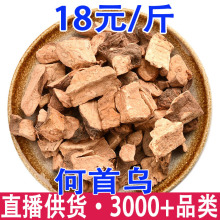 何首乌 生何首乌 批发 量大从优