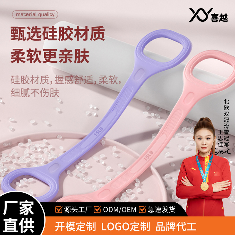 Xileap Silicone Resistance Band for Women Yoga Shoulder Opening and Back Beautification Elastic Band Home Fitness Resistance Rope Xileap Silicone Resistance Band for Women Yoga Shoulder Opening and Back Beautification Elastic Band Home Fitness Resistance Rope