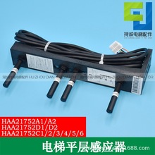 �m������ӊW��˹���ƽ�ӸБ���HAA21752A1 2/C1 2 3 4 5 6/D1 2