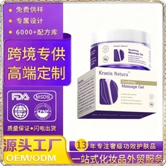 跨境热身体关节舒缓凝胶缓解肌肉酸痛不适保护护理发热