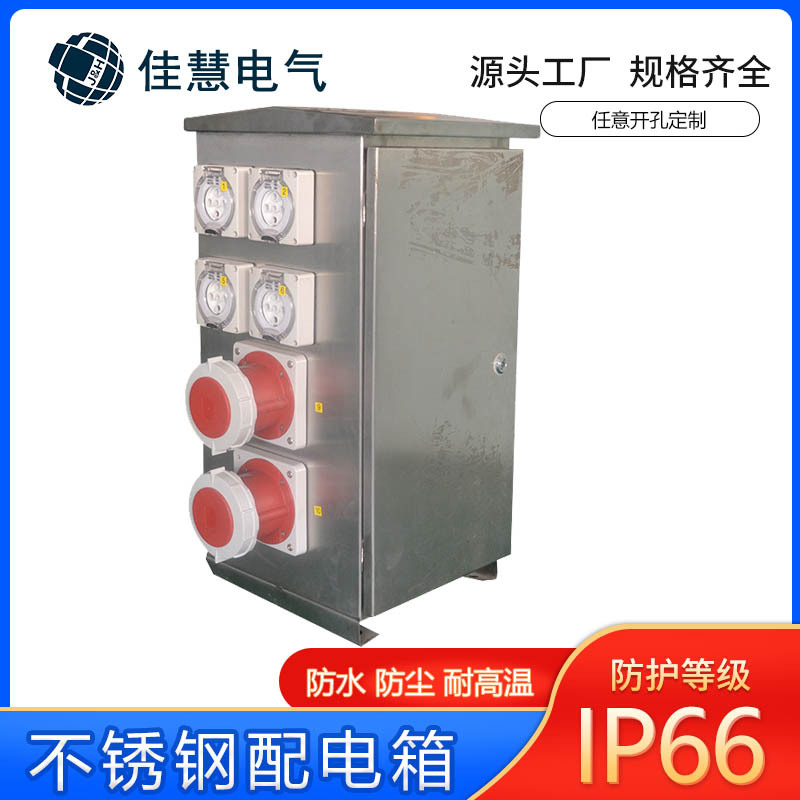 不锈钢配电箱插座箱室外工业金属电源箱工地防水配电箱柜厂家批发