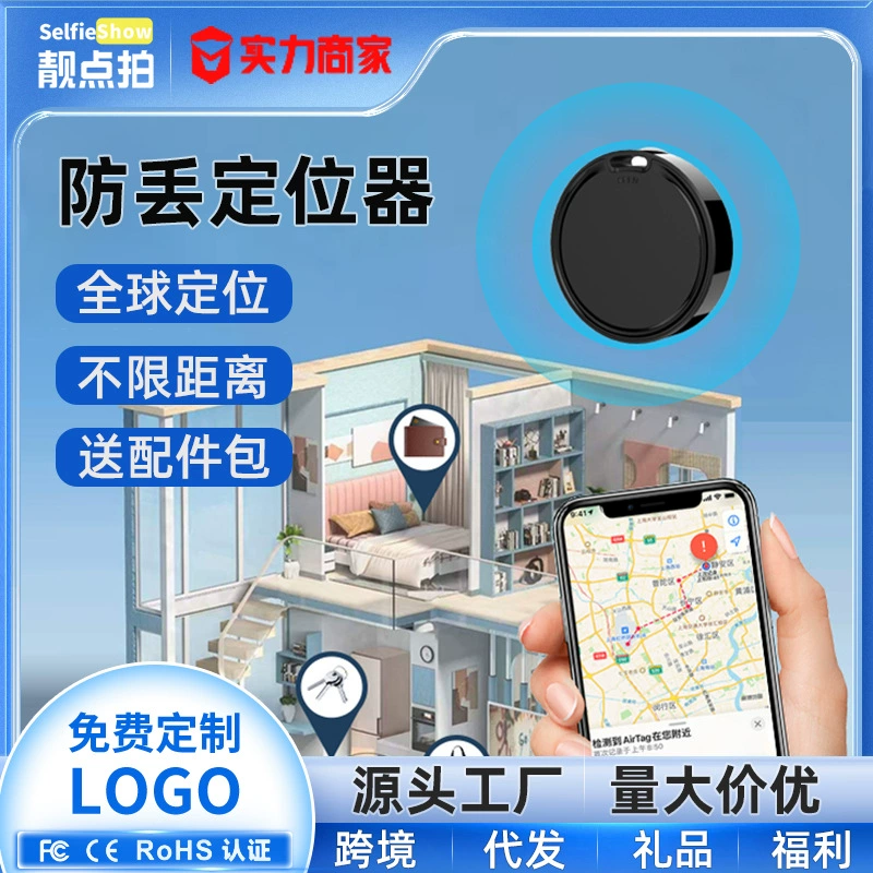Лянгдианпай подходит для поиска Apple Find My трекера, устройства против потери для пожилых людей и детей, умный локатор для домашних животных