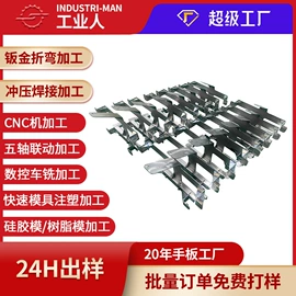 CNC加工;模型、手板;汽摩配件加工