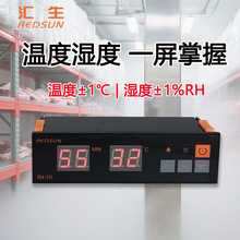 工业温湿度控制器养殖孵化器大棚种植智能恒温恒湿温度湿度控制器
