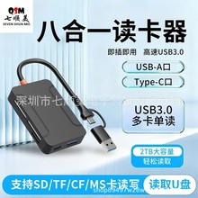 USB/Type-c�p�ӿڰ˺�һ�๦�ܔUչ�]�x�����m��CF/MS/SD/TF/hub