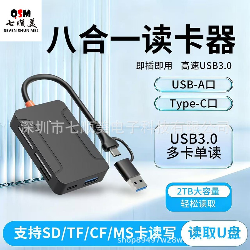 Usb/Type-C Dual Interface Eight-In-One Multi-Function Docking Station Card Reader Suitable for Cf/Ms/Sd/Tf/Hub