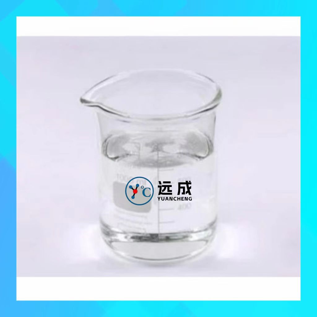 二聚二异氰酸酯 68239-06-5 含量99% 其它型号规格咨询客服 远成