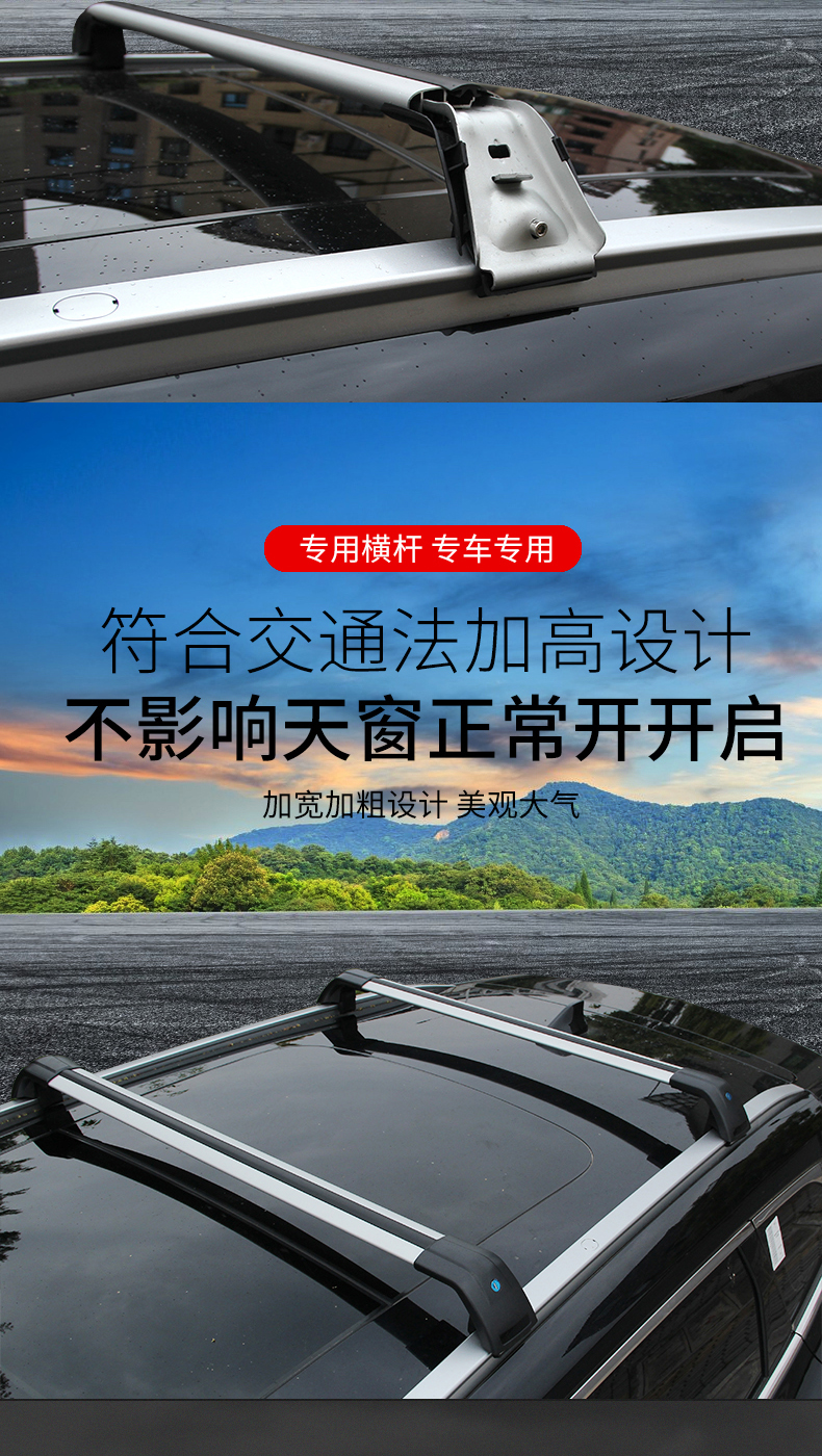 Changan Cs75 Cs55Plus Auchan X5 Z6 Lingxuan Changxing Car Roof Rack Travel Rack