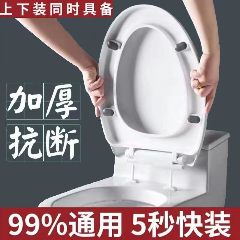 The universal toilet seat cover is thickened, slow-lowering, old-fashioned cover plate, toilet seat cover, UV type, and toilet accessories are durable full figure