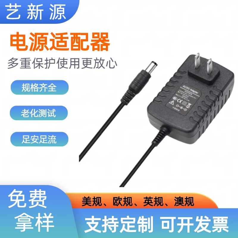 12V2A 9V2a1.5A power adapter mobile portable DVD EVD player charger audio monitoring