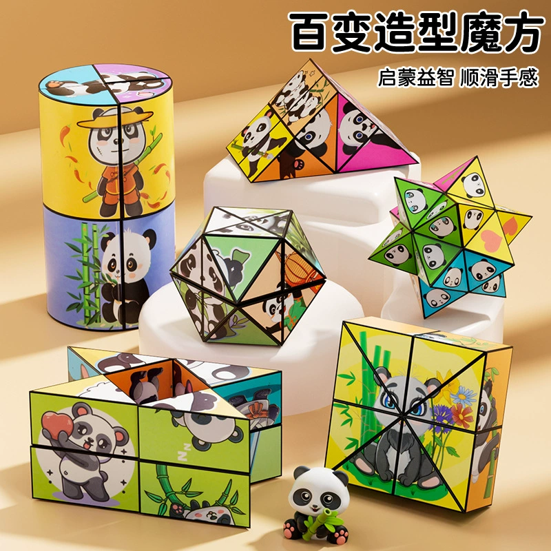 Variable unlimited three dimensional Rubik's cube, folding transformer, constructor, smart toy, volume geometry, 3D, panda, Birthday gift