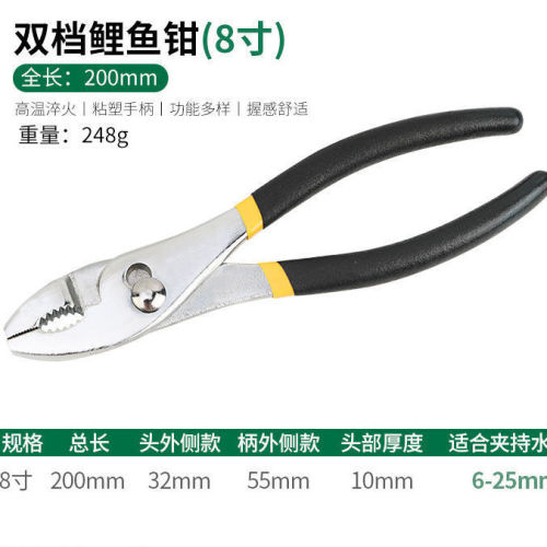 Wholesale/water pump pliers/needle nose pliers/fish mouth pliers pipe repair stainless steel 6 inches 8 inches two-color handle carp pliers