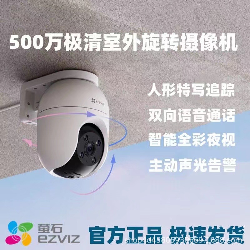 Monitor, waterproof CCTV camera, mobile phone, C8, 360 degrees