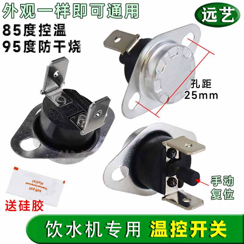 Диспенсер для воды аксессуары для термостата контроль температуры анти-сухое горение нагреватель диспенсер для воды переключатель контроля температуры отправить теплопроводящую силиконовую смазку Универсальная