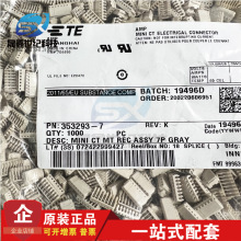 AMP/TE������ 353293-7 �Ӳ��7P���� ����ʽ 1.5mm��� ԭ���ֻ�