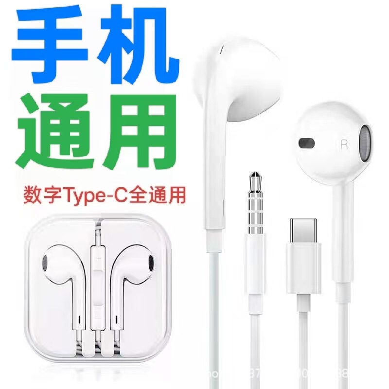 In-Ear Headphones Are Suitable for Apple 567/X12131415Oppo New Models and Are Compatible with Typec Interface Huawei Vivo