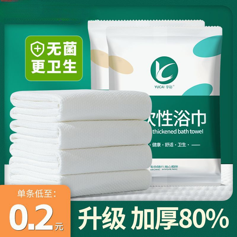 Disposable bath towel for traveling