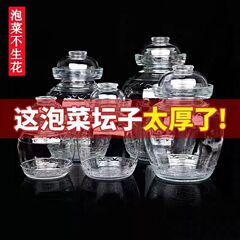 四川ピクルス瓶、家庭用ガラス瓶、密封瓶、ピクルス瓶、ピクルス瓶、昔ながらのピクルス瓶