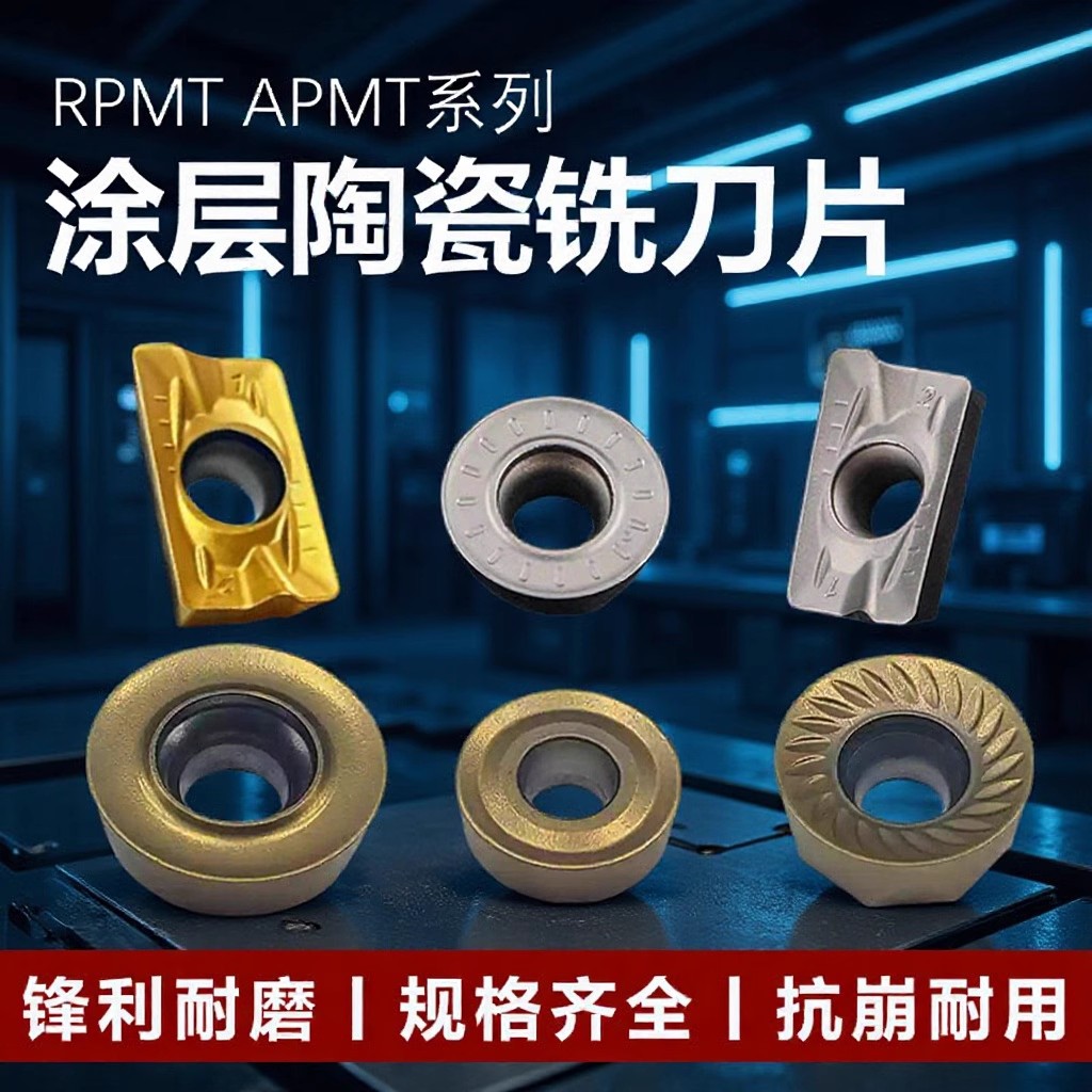 数控刀片APMT1135金属陶瓷铣刀机床加工切削刀具批发R0.8硬质合