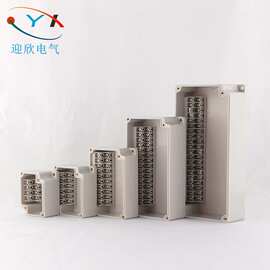 迎欣YX-户外接线盒自带端子高低位端子自动化分线盒中继盒