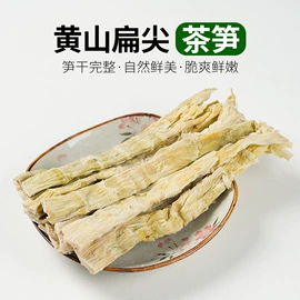 竹笋类