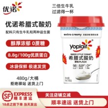 ��480g��Ͱ�b�����Zyoplait0����8.8g���|���נI�B�ϣ�Dʽ����