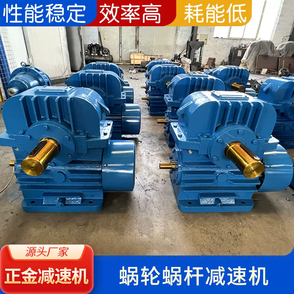 两级卧式涡轮涡杆减速机铁壳蜗轮蜗杆变速箱非标蜗轮蜗杆减速机