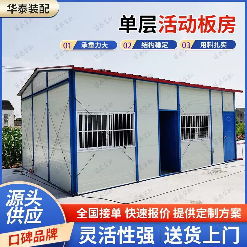 工地住人集装箱活动板房员工宿舍集成房屋可拆卸简易临时搭建板房