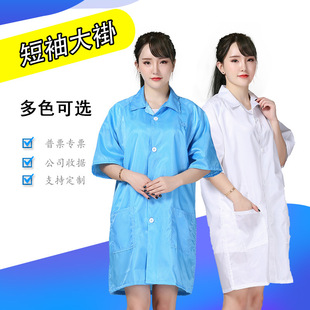 Anti-static short-sleeved gown work clothes lapel button striped 5MM mesh blue and white factory wholesale