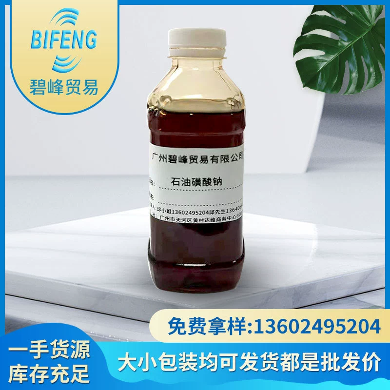 Ингибитор коррозии и ржавчины T702 на основе сульфоновой кислоты нефтяного происхождения, смазка, производство Гуанчжоу, 1kg / флакон