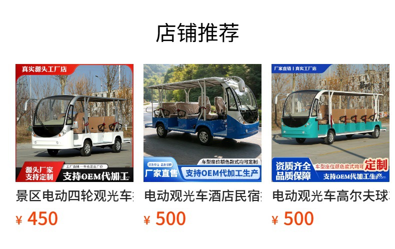 Fuel-powered bus, electric four-wheel sightseeing vehicle, scenic area reception golf cart, property security electric patrol vehicle