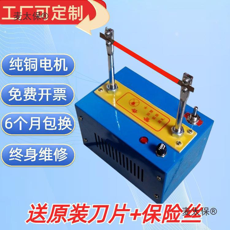 调温热切机织带织标机熔烫条烫边尼龙松紧丝带绳子电热切割垒德株
