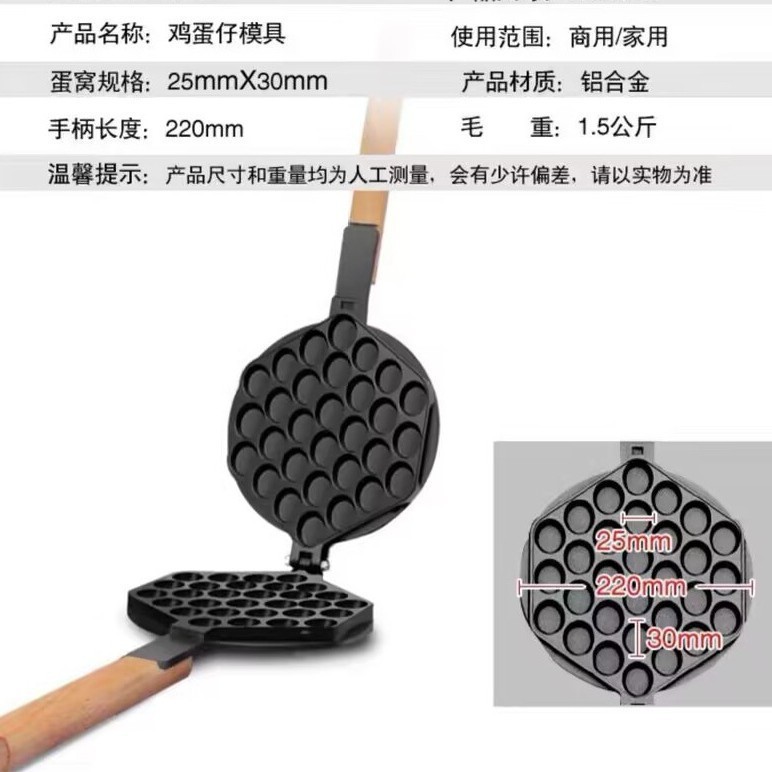 Máquina de fabricación de huevos de tipo eléctrico transfronterizo para tienda de equipos de bocadillos y horno comercial antiadherente de huevos de tipo Hong Kong