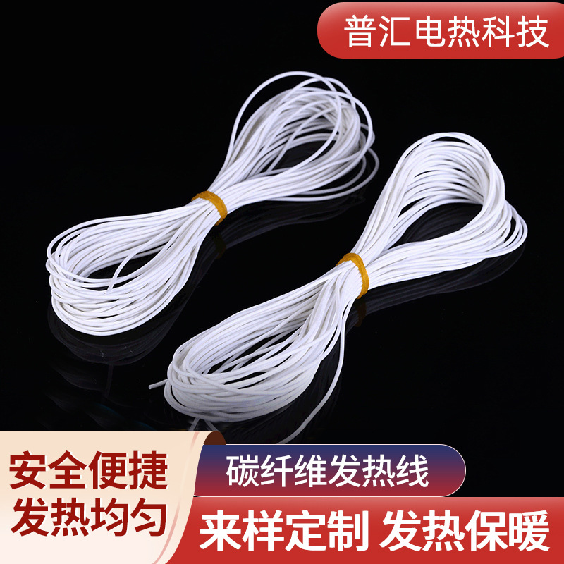 厂家直供碳纤维硅胶发热线 地暖养殖电热线 合金丝红外保温线