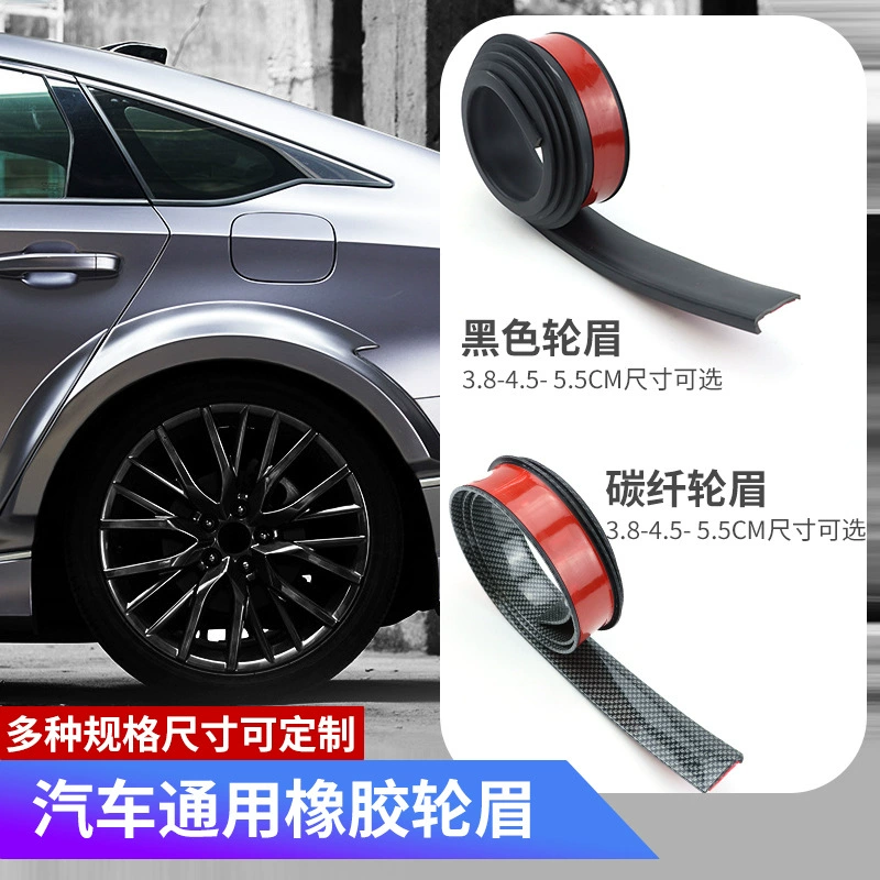 Универсальная Расширенная полоса против царапин, самоклеящаяся резиновая отделка двери, углеродное сверло, бровь, автомобильное колесо, бровь, полоса для защиты от столкновений
