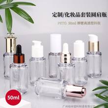 �F؛���l���PETG͸�����yƷ����ƿ��Һ���Aƿ��˪ƿϴ�lˮƿ