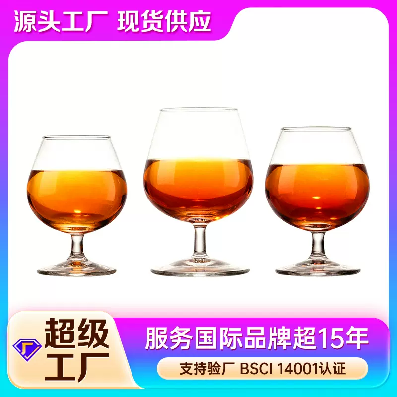 创意玻璃矮脚白兰地酒杯透明威士忌鸡尾酒杯甜品杯水杯批发印logo