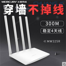 ˮ�� MW325R�o��·�������ø���wifi������4�쾀300M���ܟo���ϾW