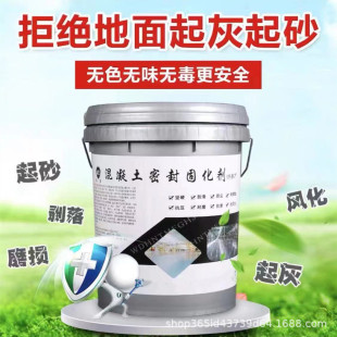 Concrete Sealing and Curing Agent, Cement Floor Curing Agent, Sand and Dust Surface Enhancer, Sand Fixing Agent, Floor Fixing Agent