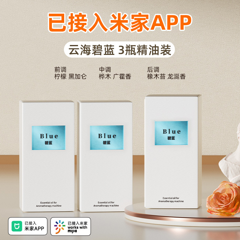 Mijia APP アロマセラピーマシンに接続された自動芳香噴霧器屋内長期持続空気トイレ消臭芳香機クロスボーダー|undefined