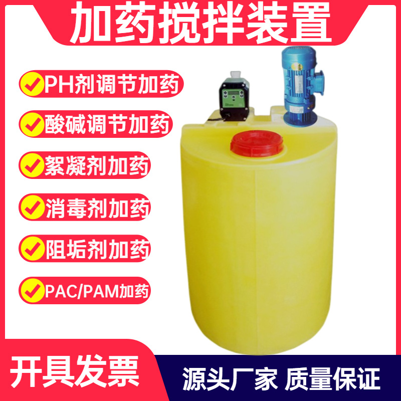 100-2000全自动加药装置酸碱矾二氧化氯PACPAM加药系统装置投药机