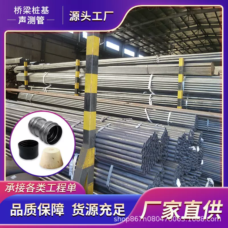 桩基工程专用声测管厂家50 54 57 螺旋超声波检测管桥梁声测管壁