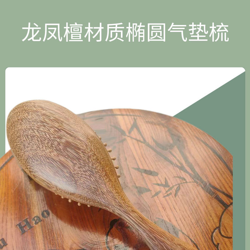 真檀木櫛エアバッグ櫛気前板エアマット木櫛楕円エアマット櫛頭部経絡マッサージ櫛木櫛|undefined