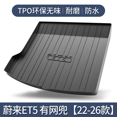 Suitable for Nio Et5 Trunk Mat Decorative Accessories Interior Modification Car Supplies 2026 Model Tpe Trunk Mat (Trunk Mat) - et5-22-26-models-only3d-high-edge-10090