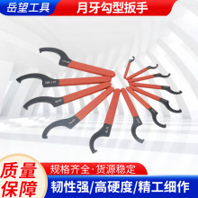 厂家直销 月牙扳手勾型扳手 减震器油缸C型拆卸工具 跨境爆款钩形