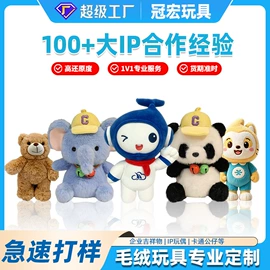 毛绒玩具;其他公仔;动漫明星挂件